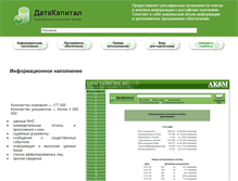 Tablet Screenshot of datacapital.ru
